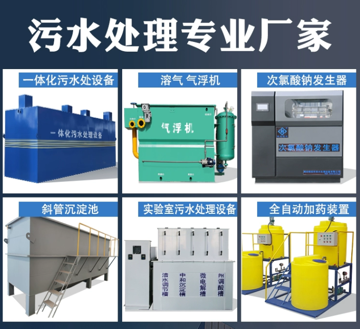 英吉沙一体化污水处理设备