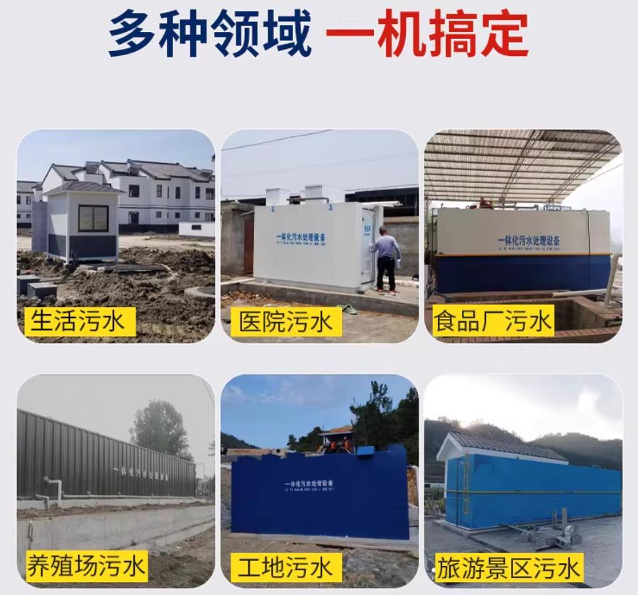英吉沙场景全覆盖！甘肃嘉源通一体化污水处理设备，适配城乡工业全场景污水治理