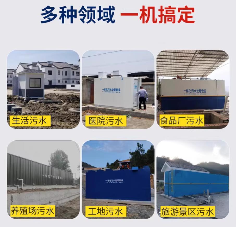 英吉沙甘肃兰州地埋式污水处理设备厂家｜一体化埋地污水治理设备｜乡镇乡村厂区小区通用解决方案